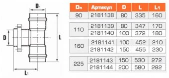 Тройник напорный с металлическим фланцем 160x100