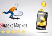 200 ₽ на телефон за отзыв на Яндекс.Маркет