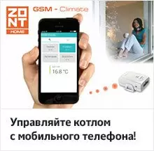 Управляй котлом с мобильного Управляй котлом с мобильного