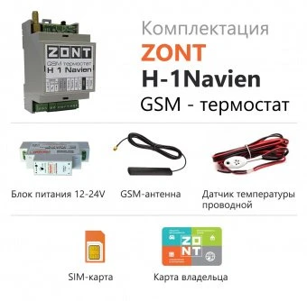 GSM-термостат Navien Zont H-1 Navien