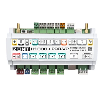 Универсальный контроллер ZONT H1000+ PRO.V2