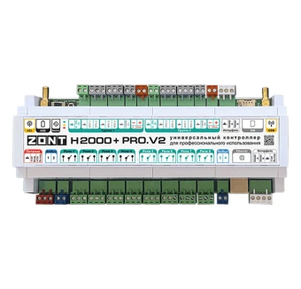Универсальный контроллер ZONT H2000+ PRO.V2