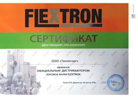 Сертификат официального дилера Flextron — ООО «Теплоторг»