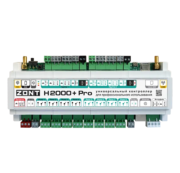 Универсальный контроллер Zont H2000+ PRO