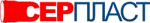 Серпласт