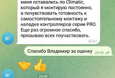 Обучающий практикум по автоматике ZONT
