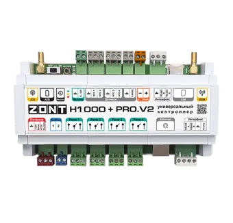 Контроллер универсальный ZONT H1000+ PRO.V2