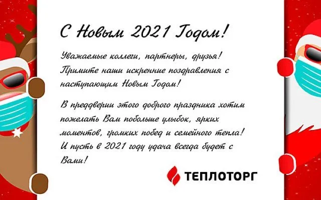 График работы в новогодние праздники 2020