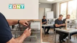 Семинар-практикум ZONT для установщиков — 18 и 19 августа