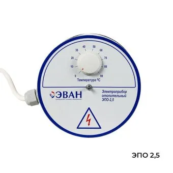 Котел электрический ЭВАН ЭПО-2,5 (220 В)