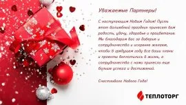 Режим работы в новогодние праздники 2024