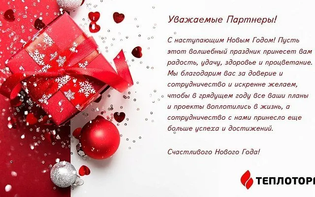 Режим работы в новогодние праздники 2024