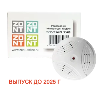 Радиодатчик температуры и влажности ZONT МЛ-745 (868 МГц)
