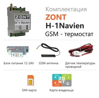 GSM-термостат Navien Zont H-1 Navien