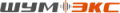 Шумэкс