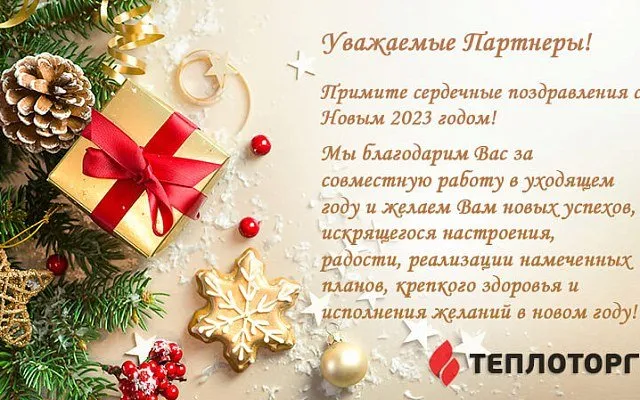 Режим работы в новогодние праздники 2023