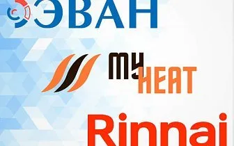 Проведение семинара по оборудованию ЭВАН, MyHeat, Rinnai