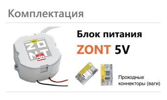Блок питания в подрозетник 5 В для термостатов ZONT