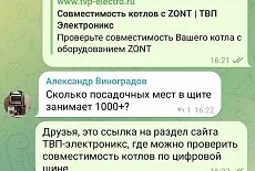 Обучающий практикум по автоматике ZONT