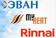 Проведение семинара по оборудованию ЭВАН, MyHeat, Rinnai Проведение семинара по оборудованию ЭВАН, MyHeat, Rinnai