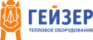 Гейзер