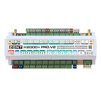 Контроллер универсальный ZONT H2000+ PRO.V2