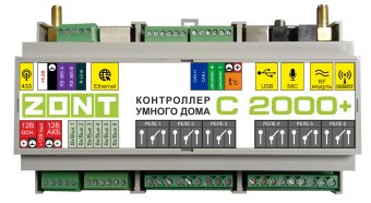 Контроллер Умного Дома Zont C2000+