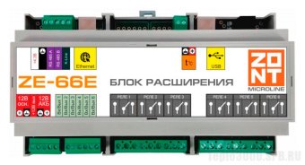 Блок расширения для универсальных контроллеров ZE-66E