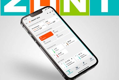 Обучающий семинар Zont 21 августа