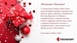 Режим работы в новогодние праздники 2024